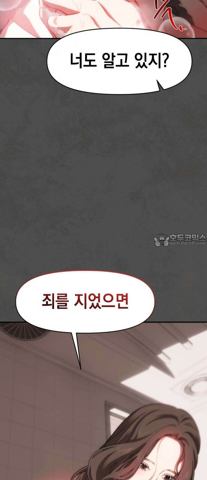 누가 나를 죽였을까 2막 20화. 나태 6