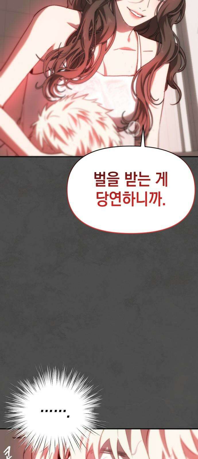 누가 나를 죽였을까 2막 20화. 나태 7