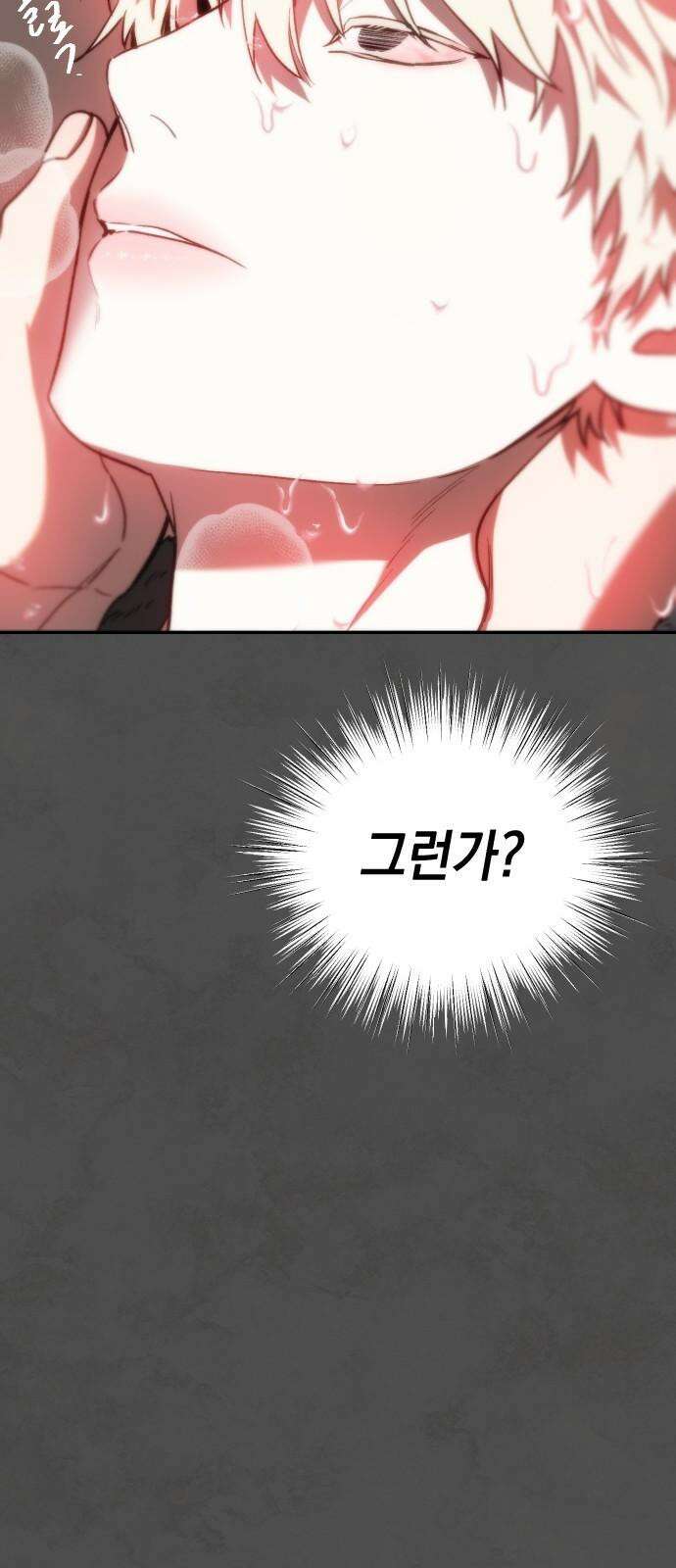 누가 나를 죽였을까 2막 20화. 나태 8