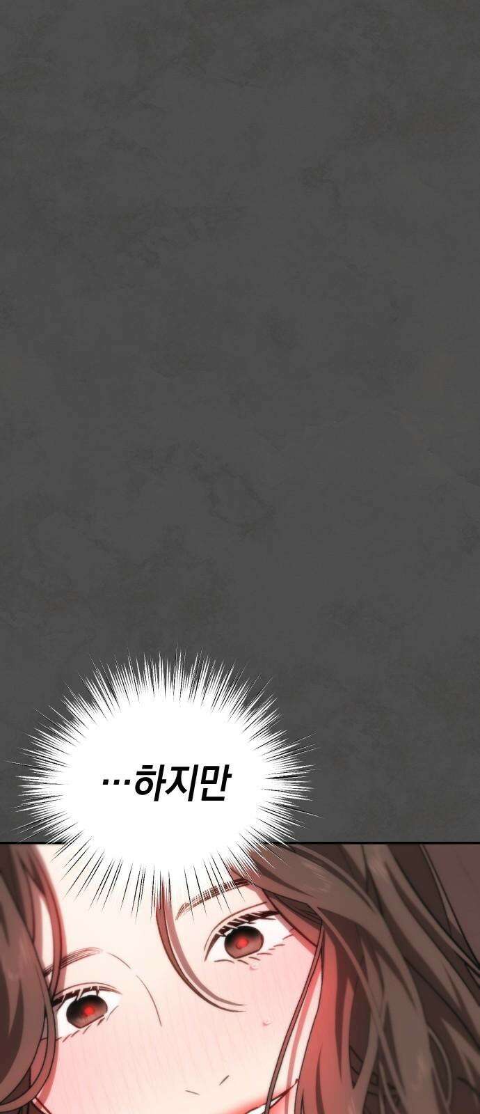 누가 나를 죽였을까 2막 20화. 나태 10