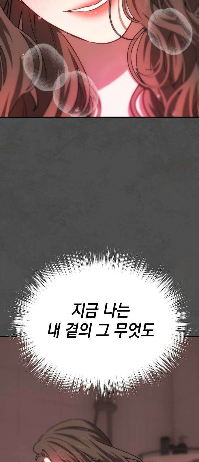 누가 나를 죽였을까 2막 20화. 나태 11