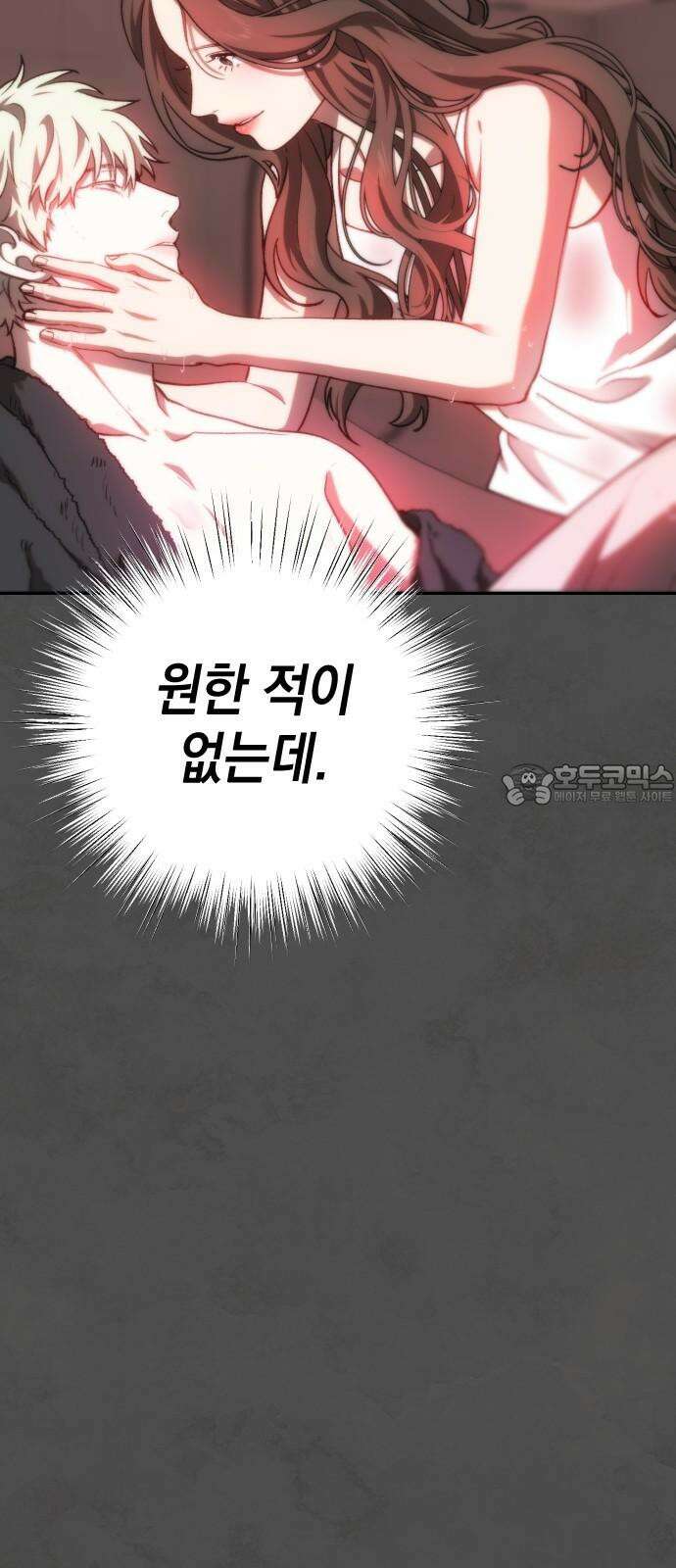누가 나를 죽였을까 2막 20화. 나태 12