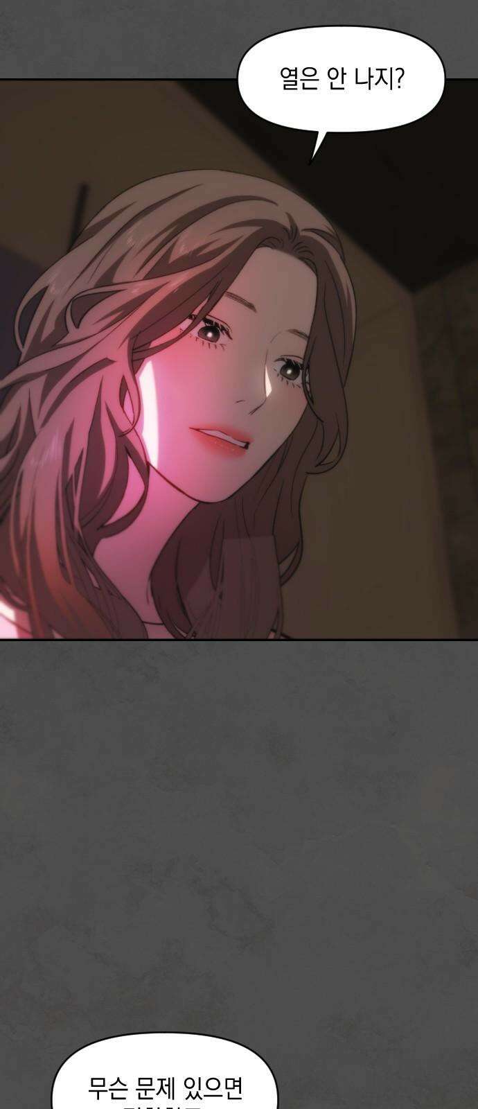 누가 나를 죽였을까 2막 20화. 나태 14