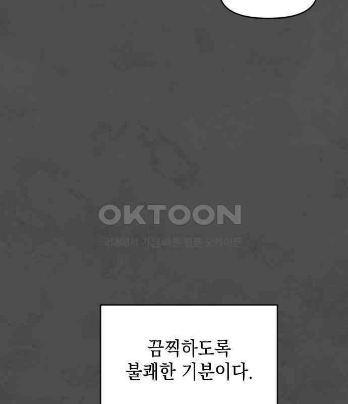 누가 나를 죽였을까 2막 29화. 너의 안부 7