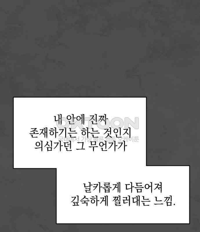 누가 나를 죽였을까 2막 29화. 너의 안부 9