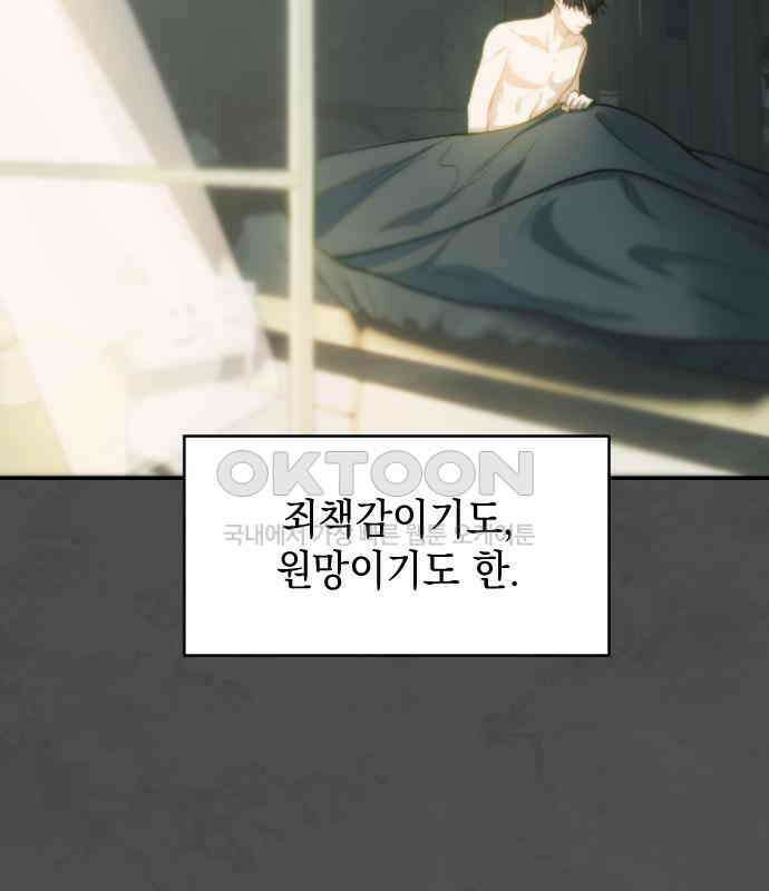 누가 나를 죽였을까 2막 29화. 너의 안부 11