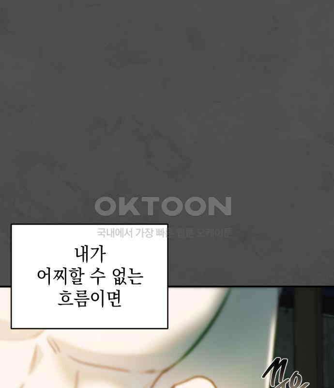 누가 나를 죽였을까 2막 29화. 너의 안부 12