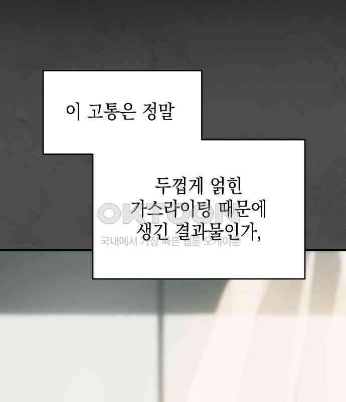 누가 나를 죽였을까 2막 29화. 너의 안부 16