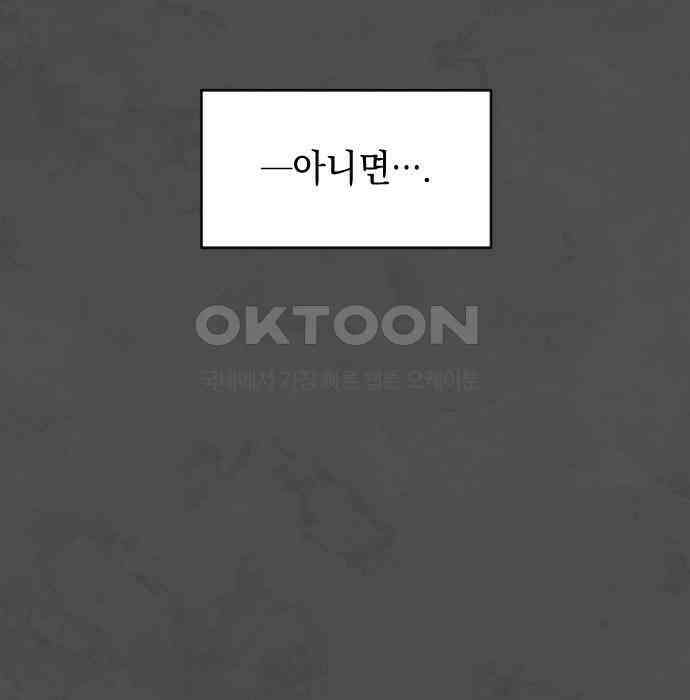 누가 나를 죽였을까 2막 29화. 너의 안부 18