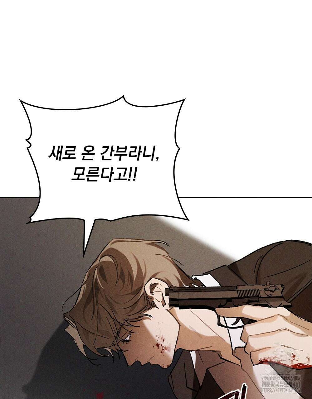 헤비 스모킹 스파이 8화 2