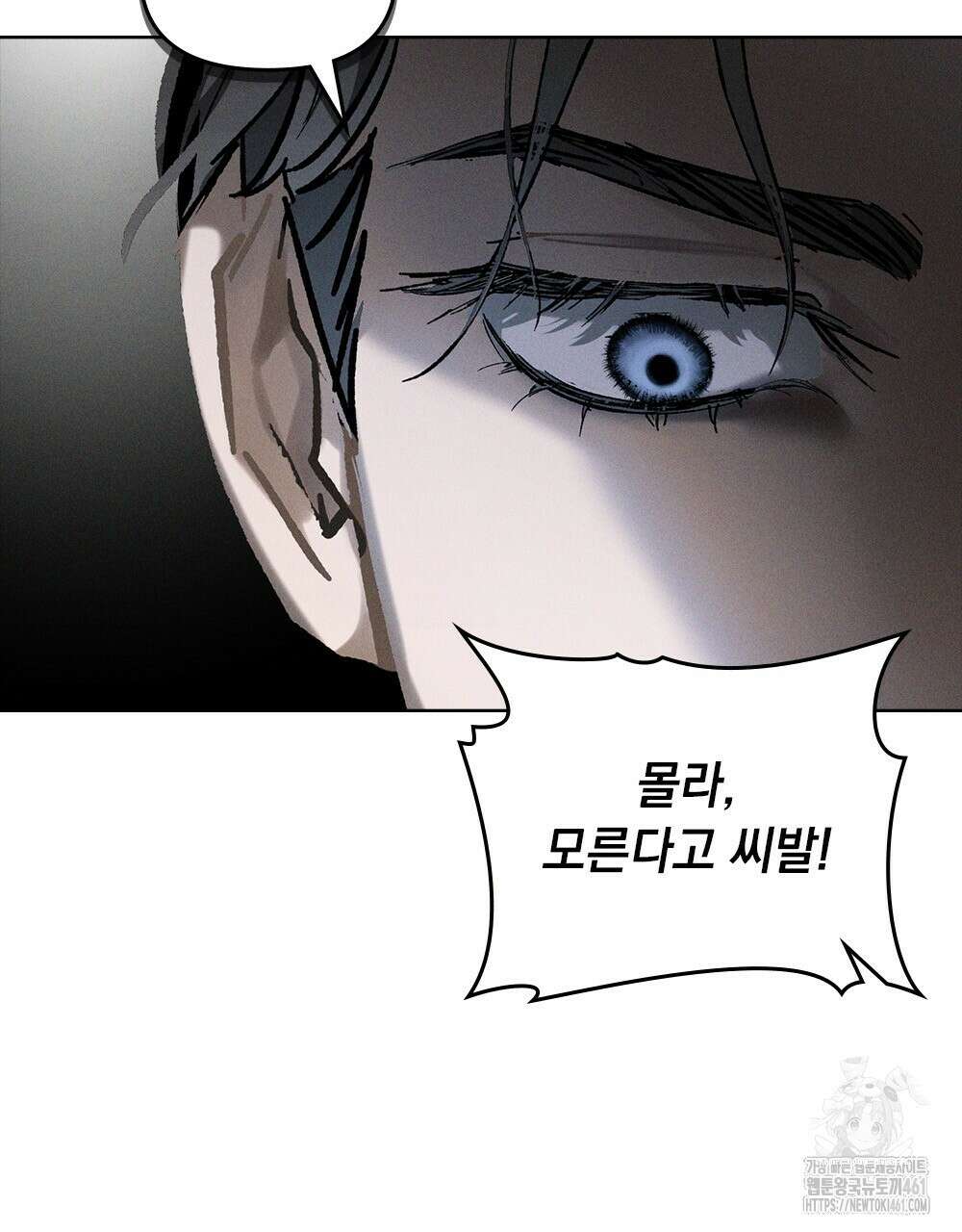 헤비 스모킹 스파이 8화 4