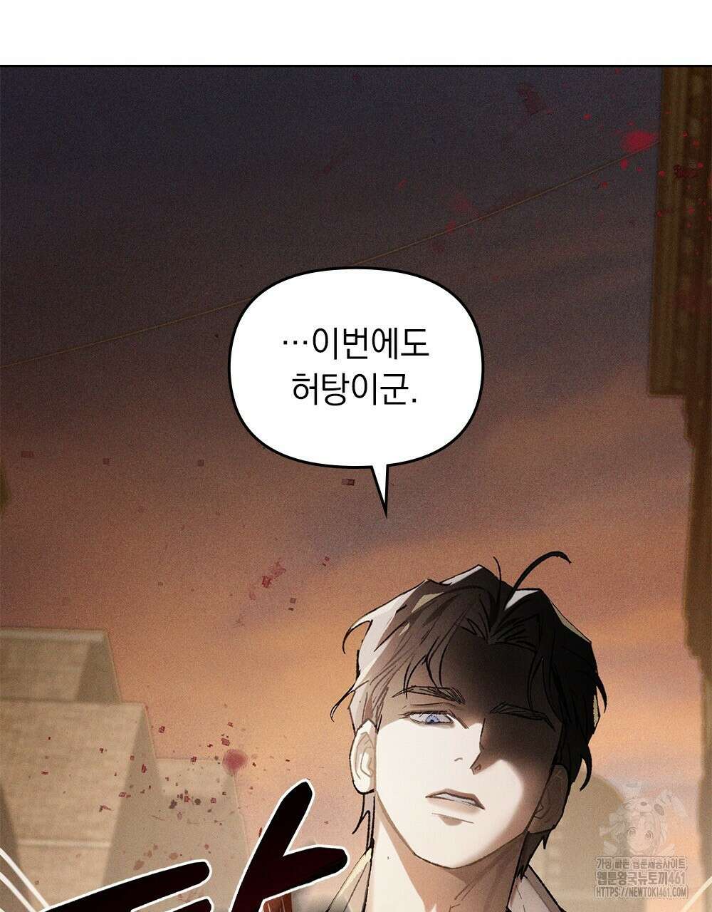 헤비 스모킹 스파이 8화 5