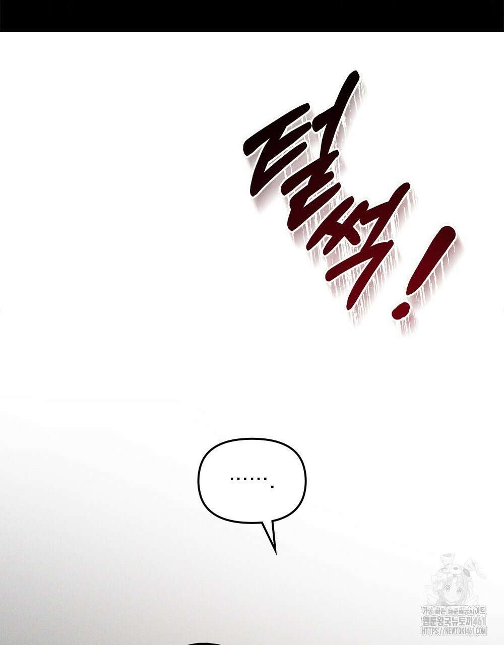 헤비 스모킹 스파이 8화 7