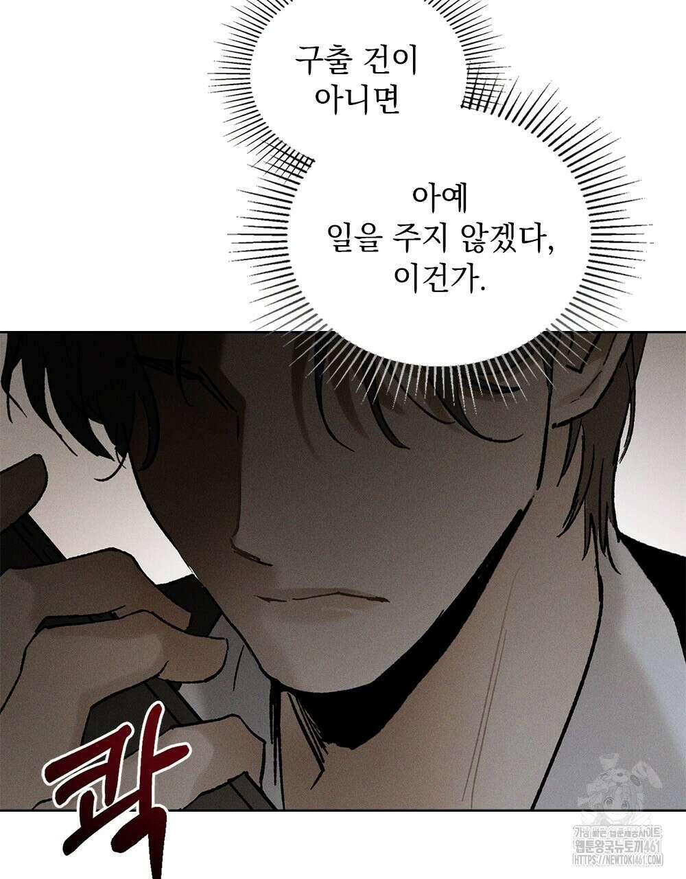 헤비 스모킹 스파이 8화 9