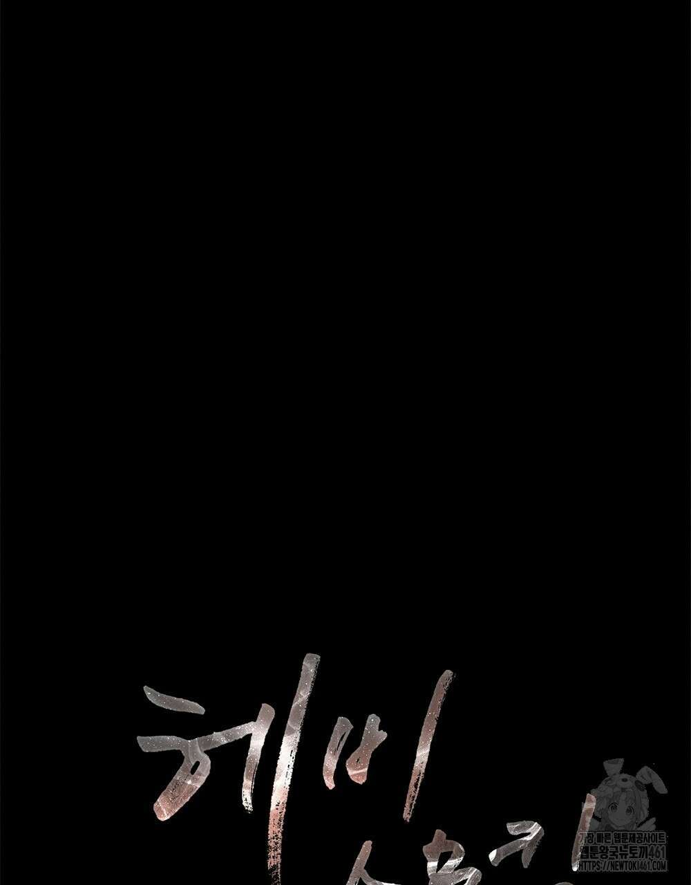 헤비 스모킹 스파이 8화 12