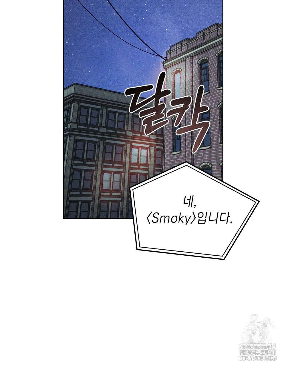 헤비 스모킹 스파이 8화 20