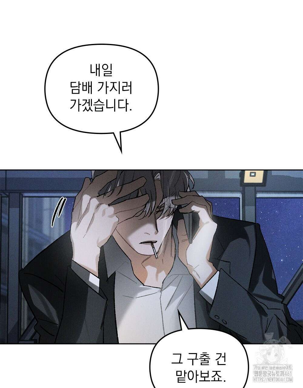 헤비 스모킹 스파이 8화 21
