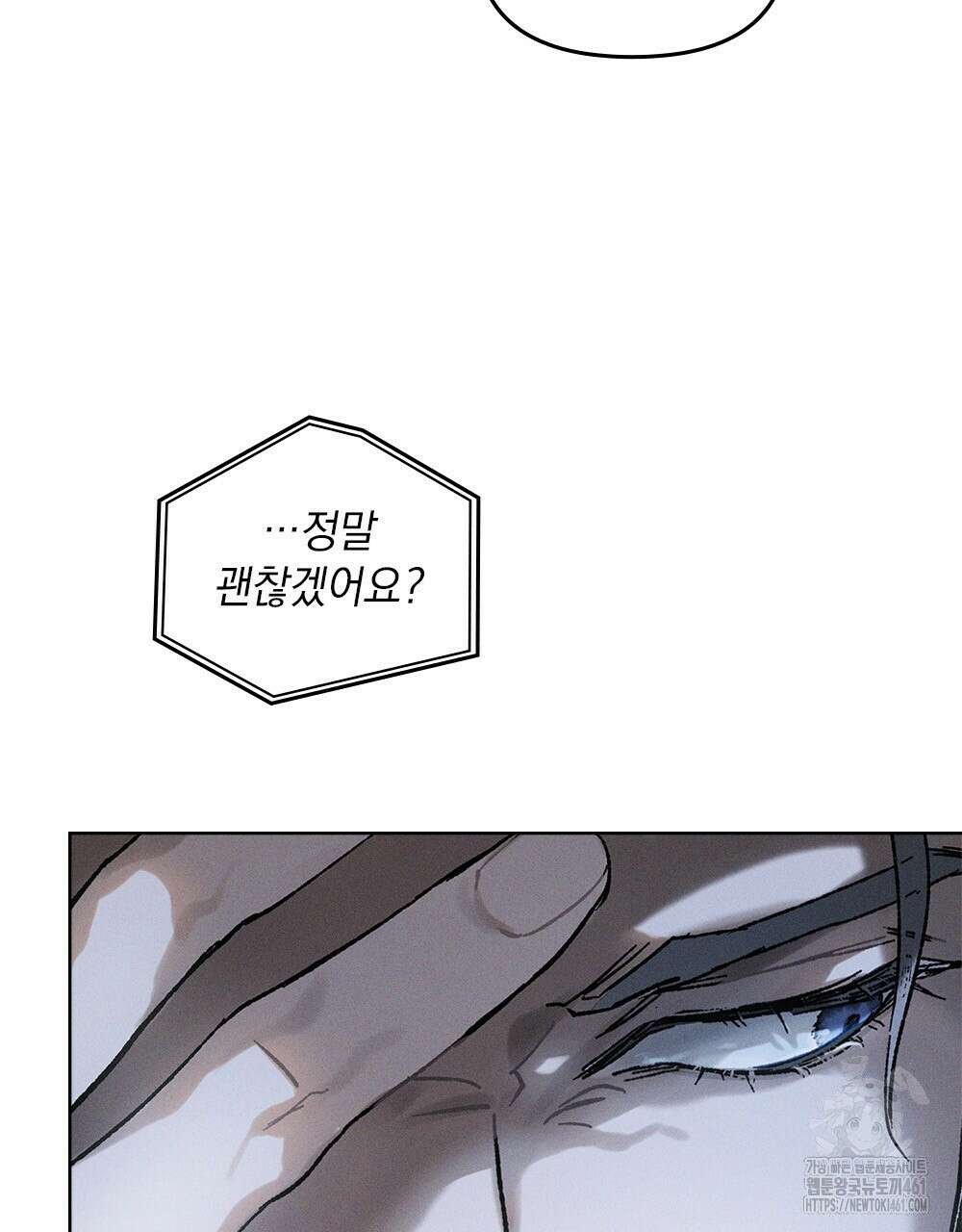 헤비 스모킹 스파이 8화 22