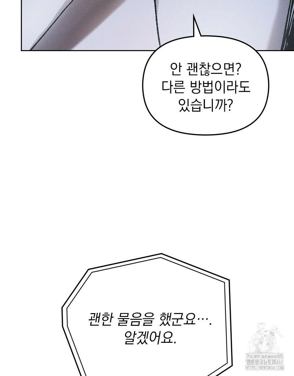 헤비 스모킹 스파이 8화 23