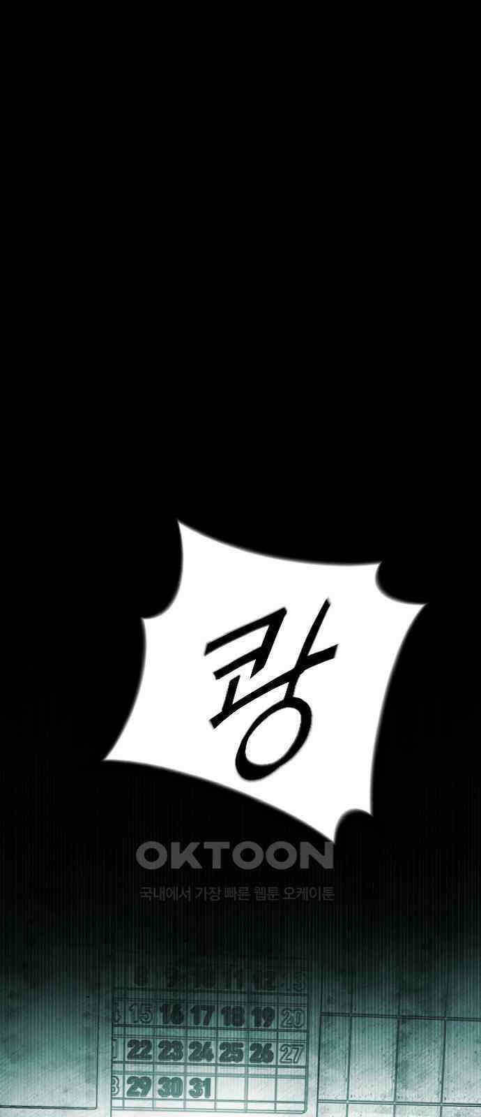 깔깔깔깔 4화 : 거미줄 아래의 거미줄 下 1
