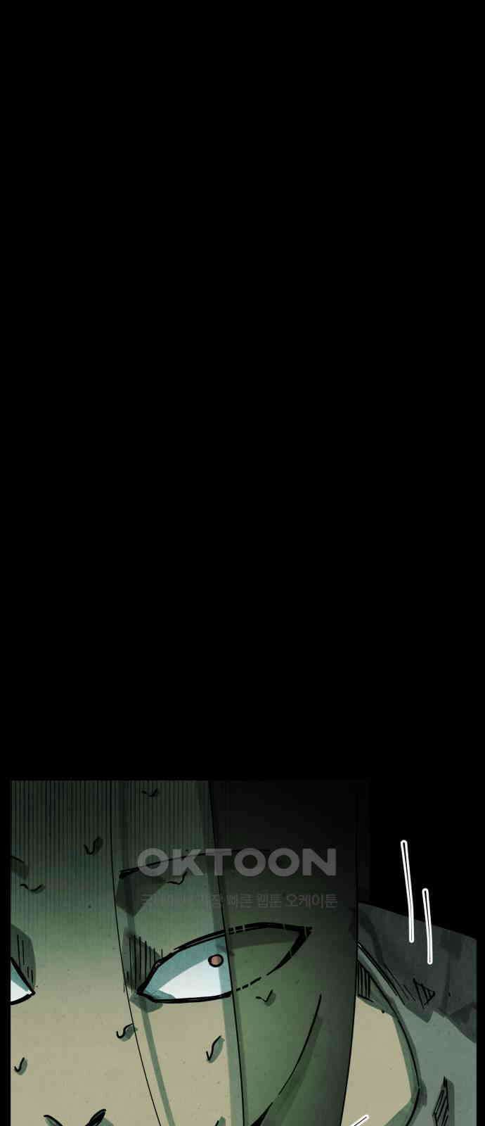 깔깔깔깔 4화 : 거미줄 아래의 거미줄 下 5