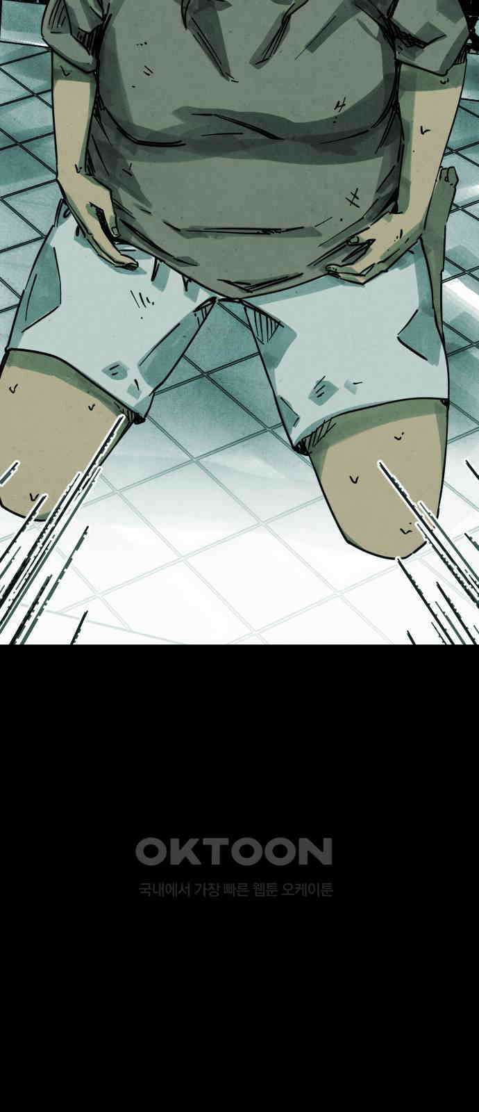 깔깔깔깔 4화 : 거미줄 아래의 거미줄 下 9