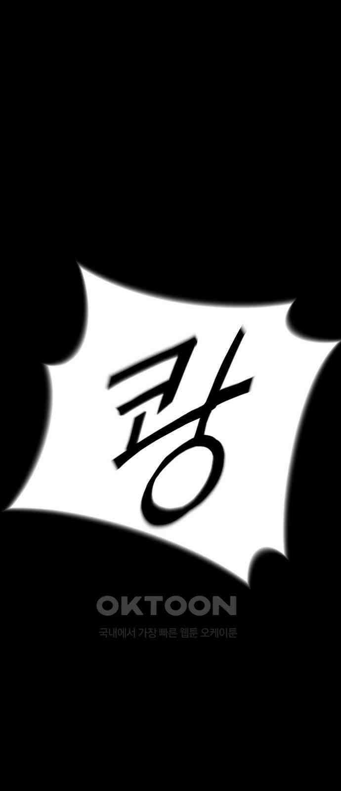 깔깔깔깔 4화 : 거미줄 아래의 거미줄 下 10