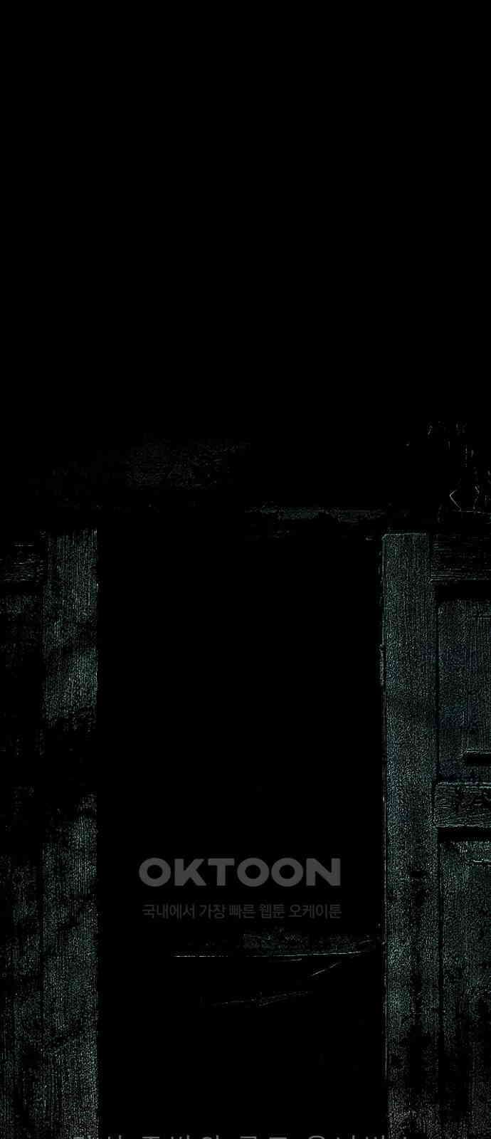 깔깔깔깔 4화 : 거미줄 아래의 거미줄 下 11
