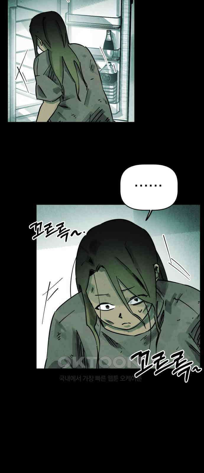 깔깔깔깔 4화 : 거미줄 아래의 거미줄 下 14