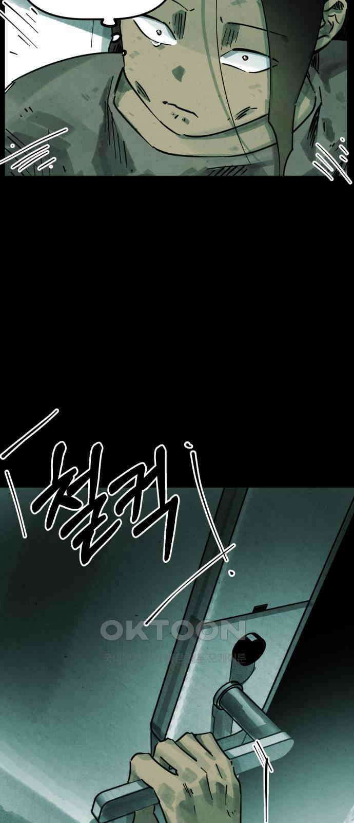 깔깔깔깔 4화 : 거미줄 아래의 거미줄 下 18