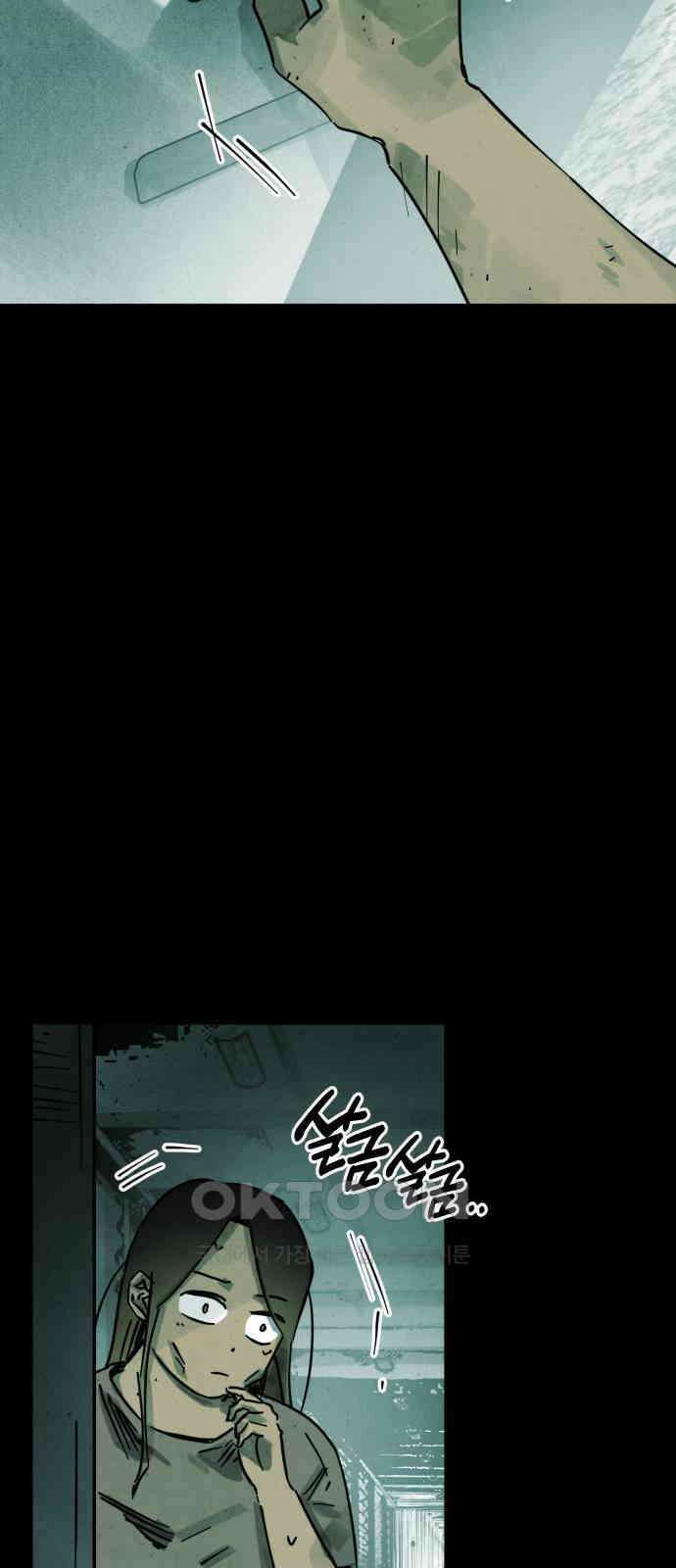 깔깔깔깔 4화 : 거미줄 아래의 거미줄 下 19