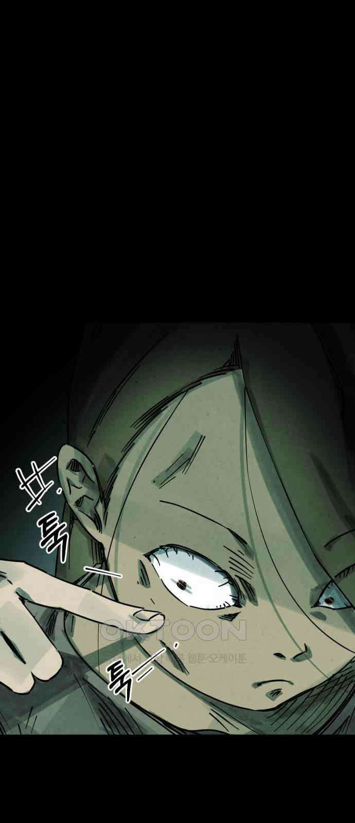 깔깔깔깔 4화 : 거미줄 아래의 거미줄 下 23
