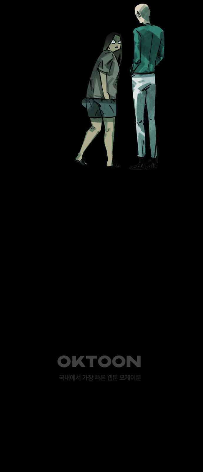 깔깔깔깔 4화 : 거미줄 아래의 거미줄 下 25