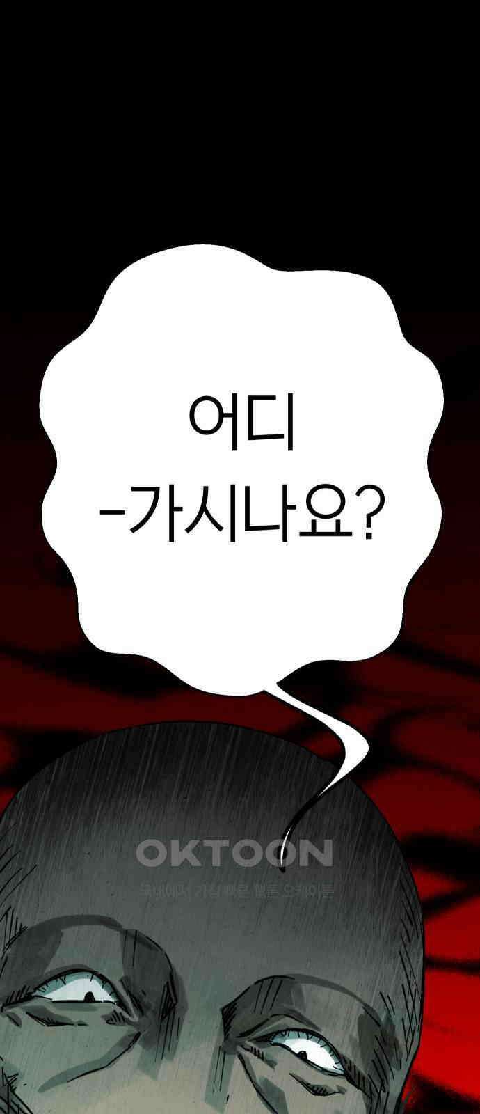 깔깔깔깔 4화 : 거미줄 아래의 거미줄 下 26
