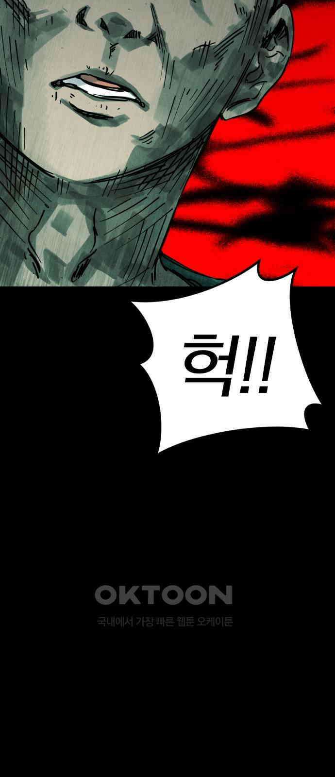 깔깔깔깔 4화 : 거미줄 아래의 거미줄 下 27