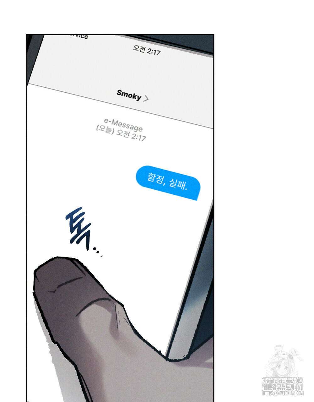 헤비 스모킹 스파이 20화 3