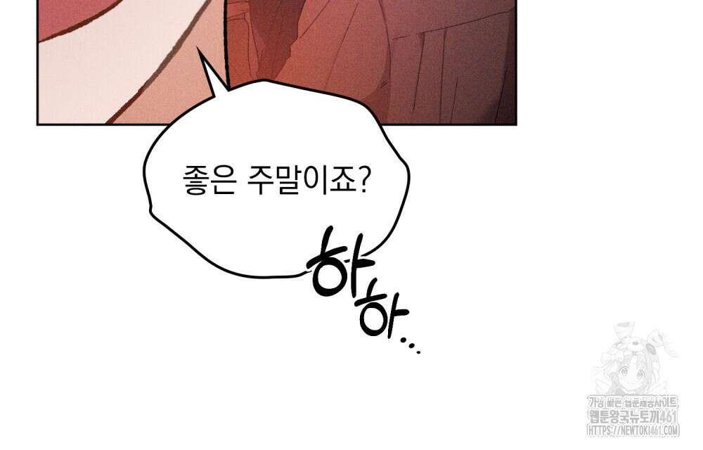 헤비 스모킹 스파이 20화 13