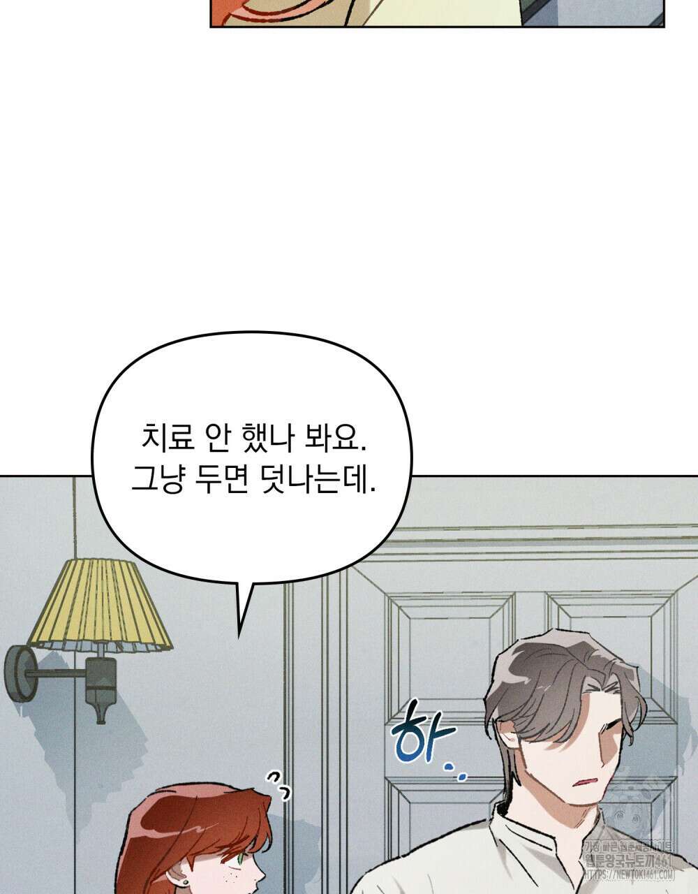 헤비 스모킹 스파이 20화 15