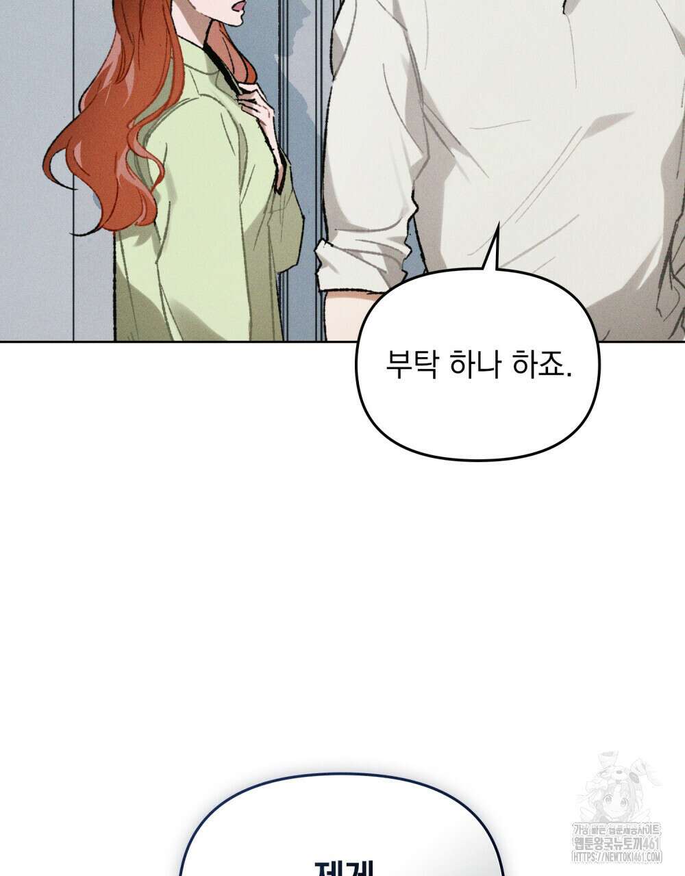 헤비 스모킹 스파이 20화 16