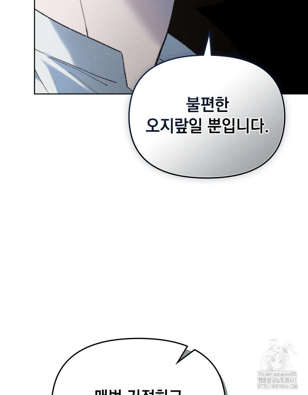 헤비 스모킹 스파이 20화 18