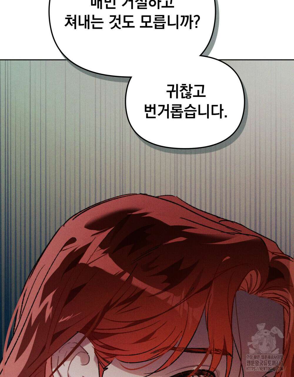 헤비 스모킹 스파이 20화 19