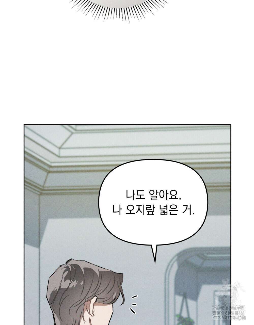 헤비 스모킹 스파이 20화 21