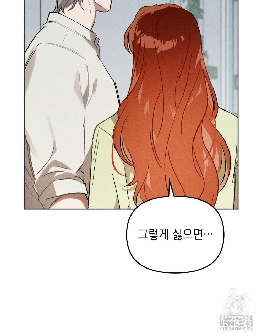 헤비 스모킹 스파이 20화 22