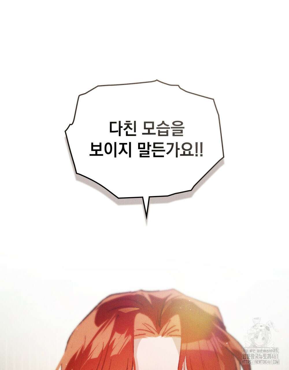 헤비 스모킹 스파이 20화 23