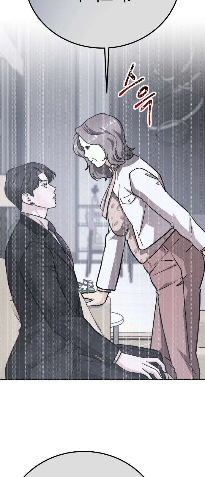 포 더 퀸덤 59화 반격의 서곡(1) 4