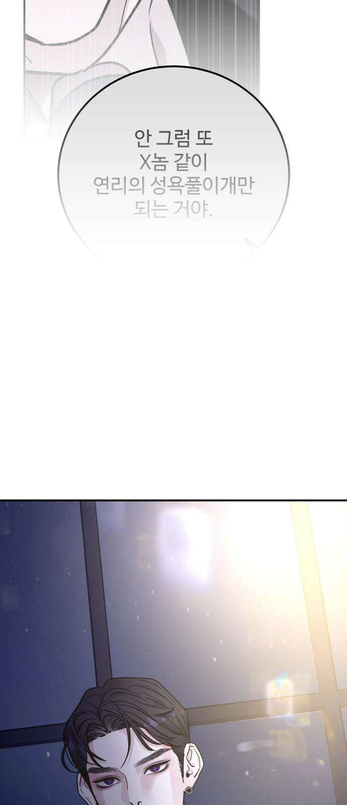 포 더 퀸덤 59화 반격의 서곡(1) 7