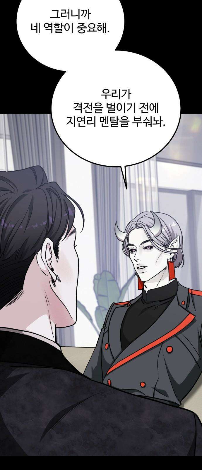 포 더 퀸덤 59화 반격의 서곡(1) 14
