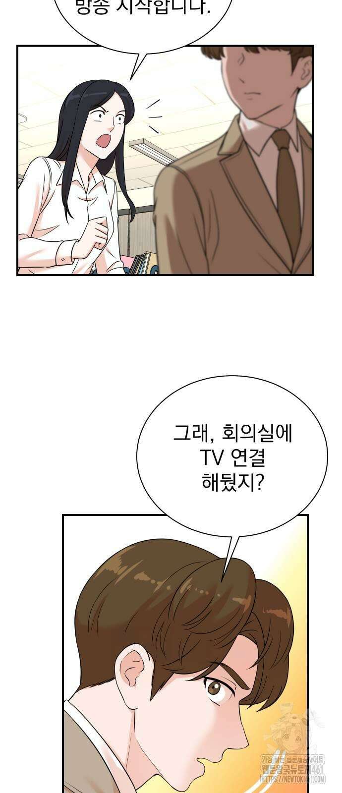 두 번 사는 프로듀서 160화 2
