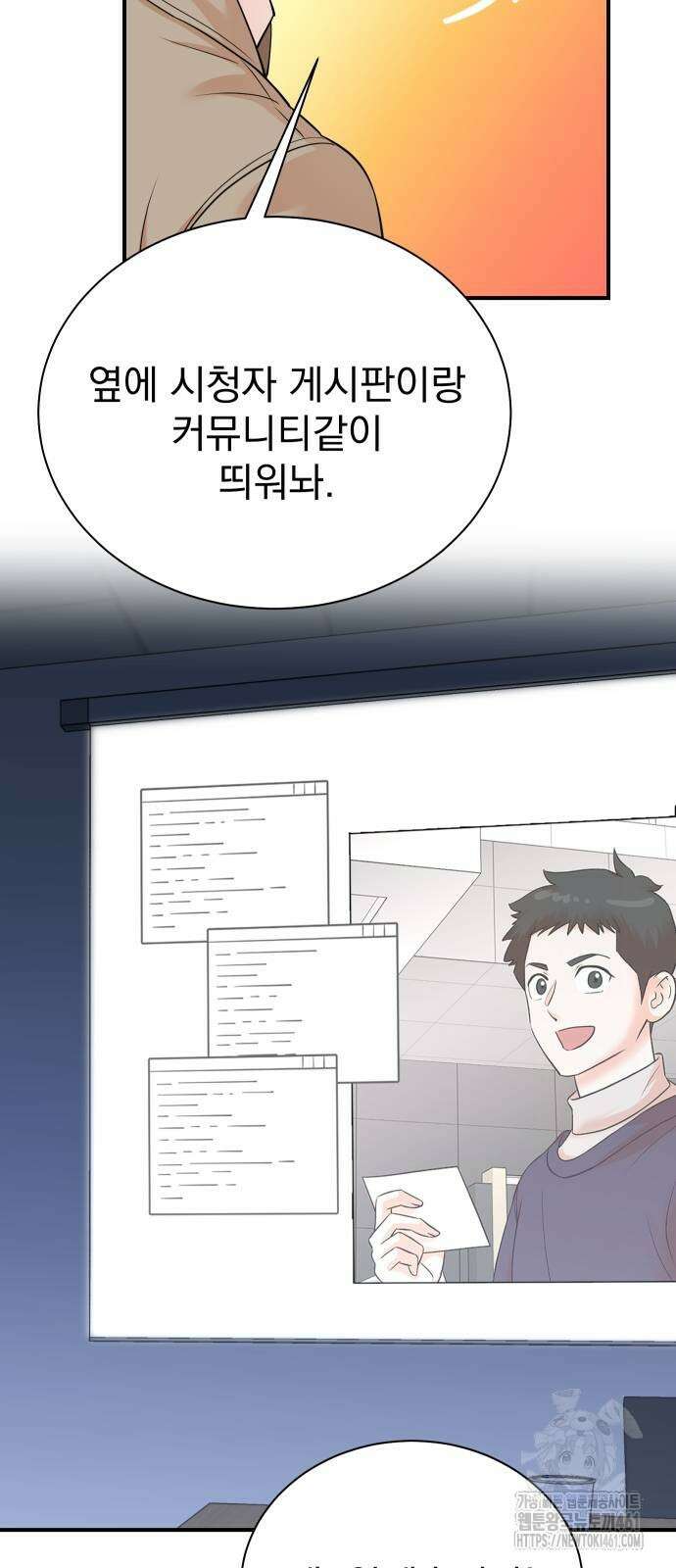 두 번 사는 프로듀서 160화 3