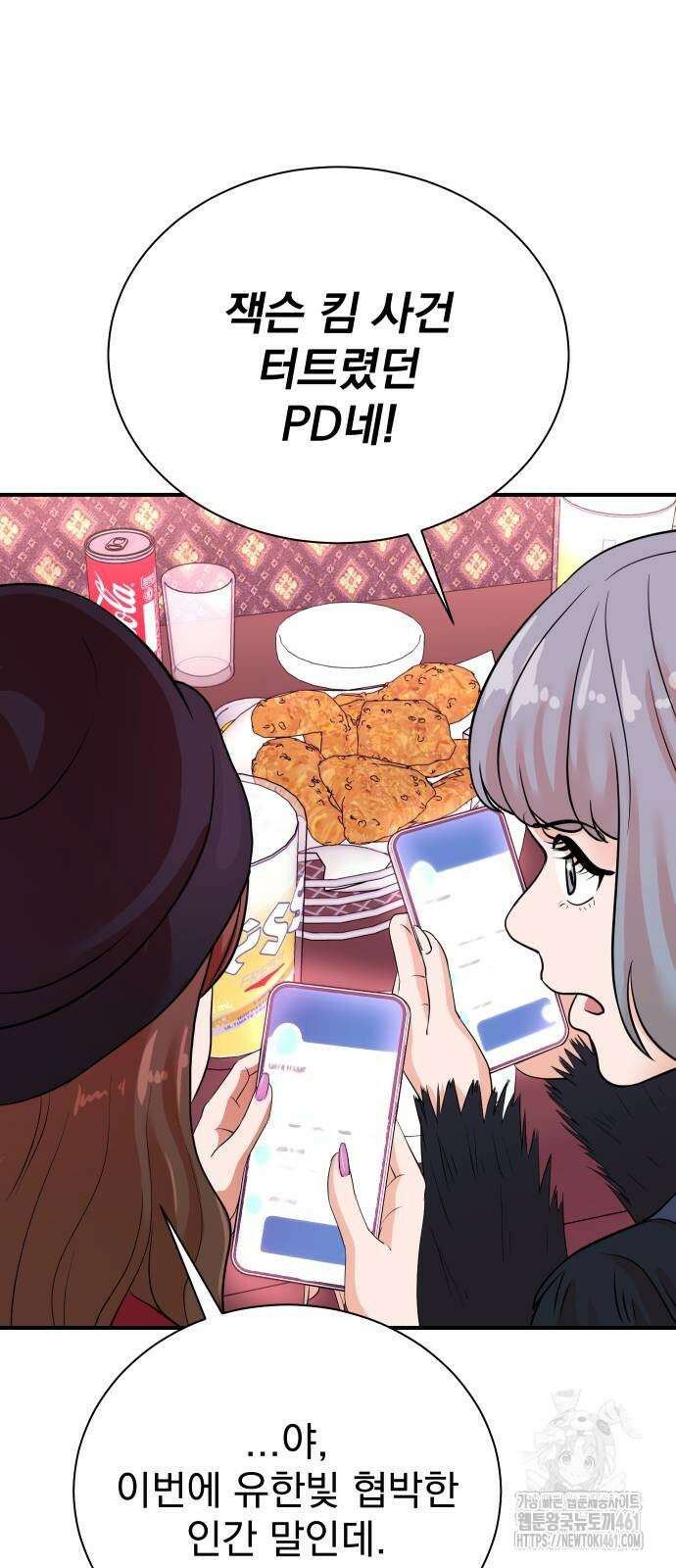 두 번 사는 프로듀서 160화 8